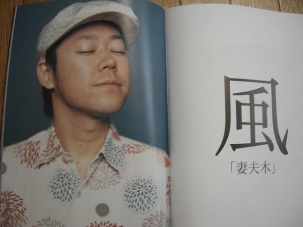 免費(!!!)月刊 「風とロック」2006年8月號 3