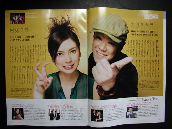 TOHO CiNEMAS MAGAZINE（2007年06月號）Vol.04