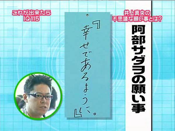 脳内エステ IQサプリ (070707) - 06　「希望（大家）能夠幸福...」