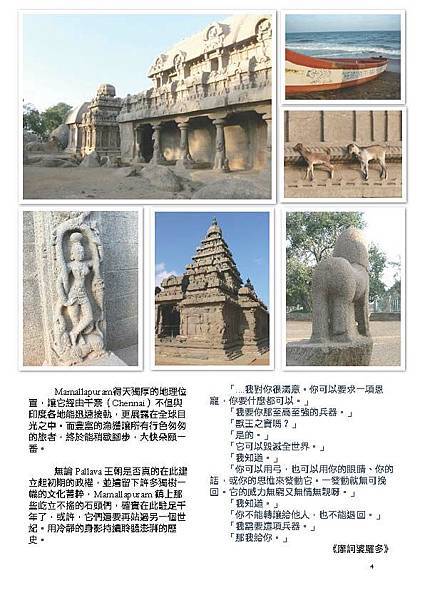 mamallapuram editor_Page_4.jpg