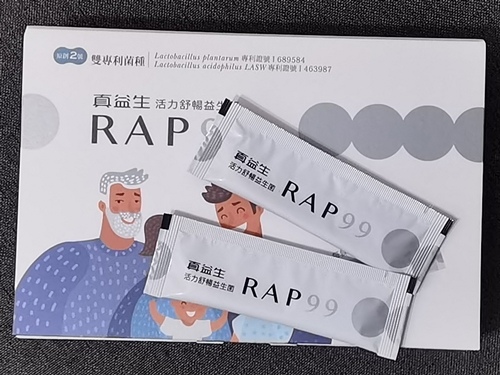 真益生RAP99活力舒暢益生菌-1.jpg