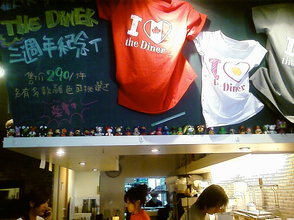 the Diner(樂子)