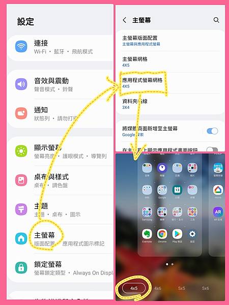應用程式螢幕網格.jpg 應用程式螢幕網格.jpg