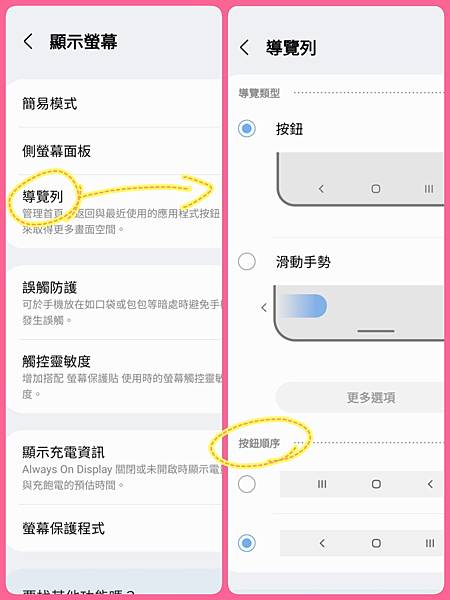 導覽列左右.jpg 導覽列左右.jpg