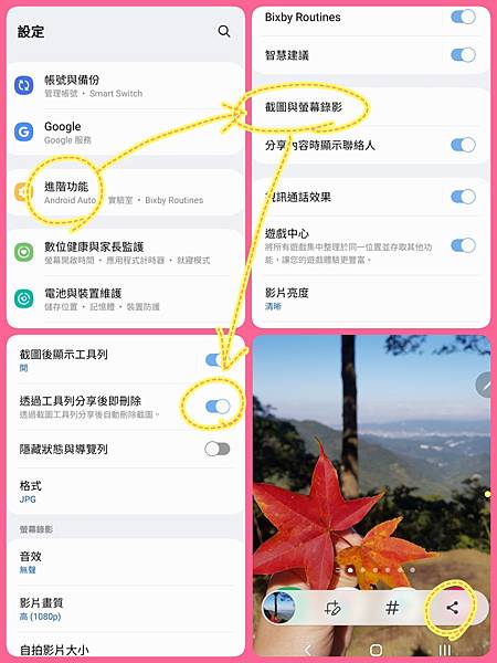 截圖分享後刪除.jpg 截圖分享後刪除.jpg