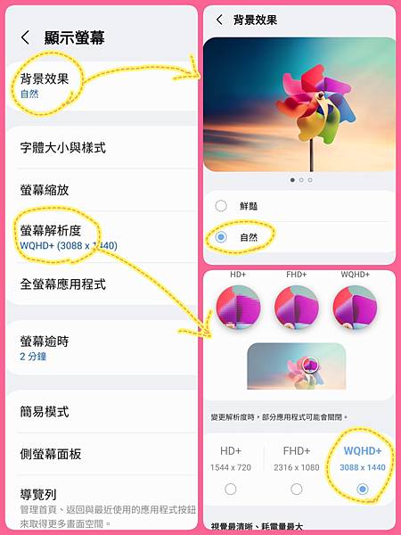 螢幕效果與解析度.jpg 螢幕效果與解析度.jpg