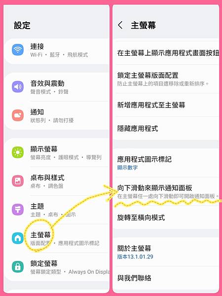 向下滑顯示通知面板.jpg 向下滑顯示通知面板.jpg