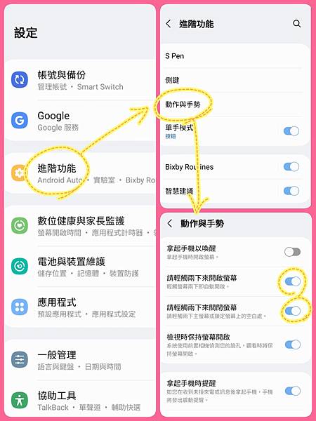點兩下開關螢幕.jpg 點兩下開關螢幕.jpg