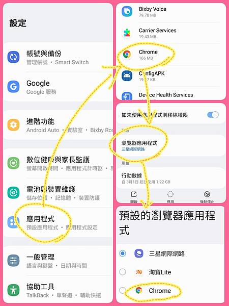 預設瀏覽器.jpg 預設瀏覽器.jpg