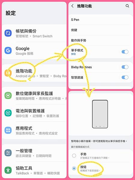 單手模式.jpg 單手模式.jpg