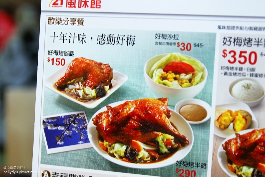 21世紀烤雞 老梅烤雞02.JPG 21世紀烤雞 老梅烤雞02.JPG