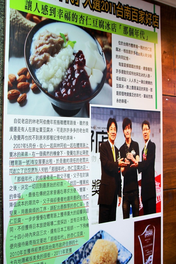 那個年代杏仁豆腐36.JPG 那個年代杏仁豆腐36.JPG