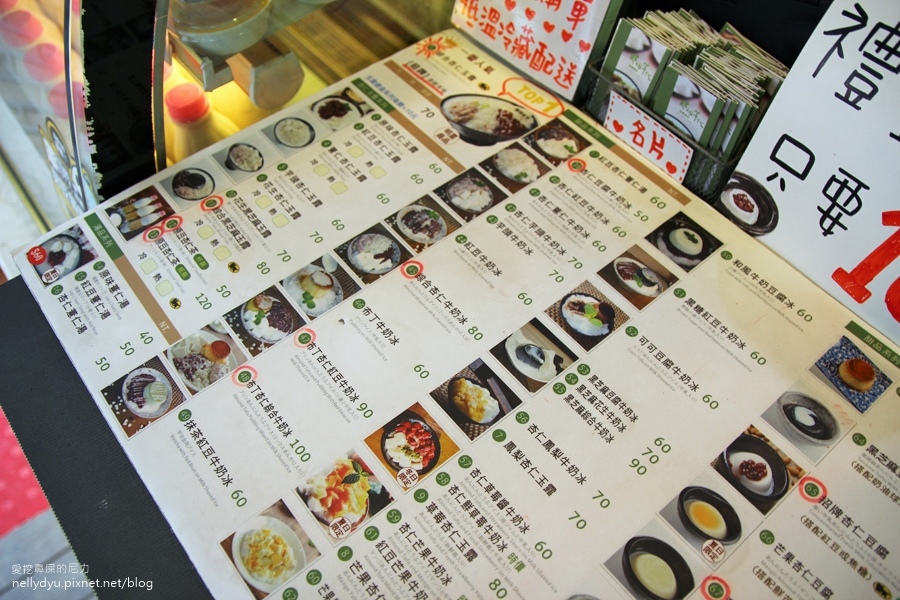 那個年代杏仁豆腐40.JPG 那個年代杏仁豆腐40.JPG