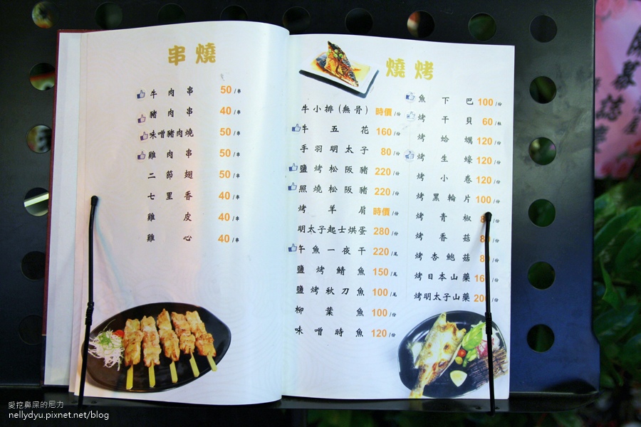 酌 居酒屋06.JPG 酌 居酒屋06.JPG