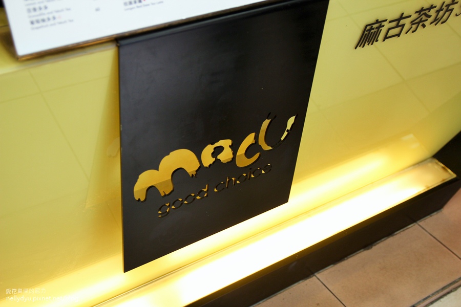 麻古茶坊07.JPG 麻古茶坊07.JPG