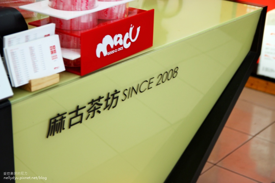 麻古茶坊08.JPG 麻古茶坊08.JPG