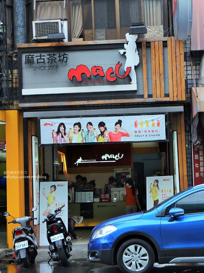 麻古茶坊33.JPG 麻古茶坊33.JPG