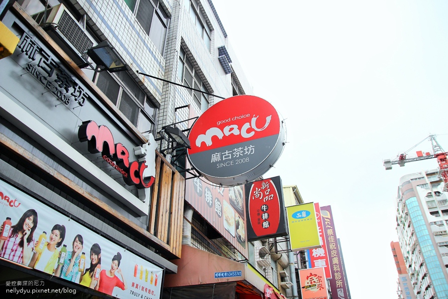 麻古茶坊35.JPG 麻古茶坊35.JPG