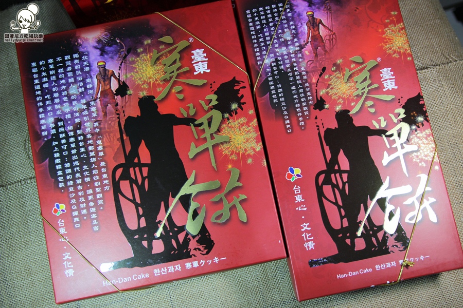 台東伴手禮 歐巴螞蛋糕烘焙館 寒單餅 02.JPG 台東伴手禮 歐巴螞蛋糕烘焙館 寒單餅 02.JPG