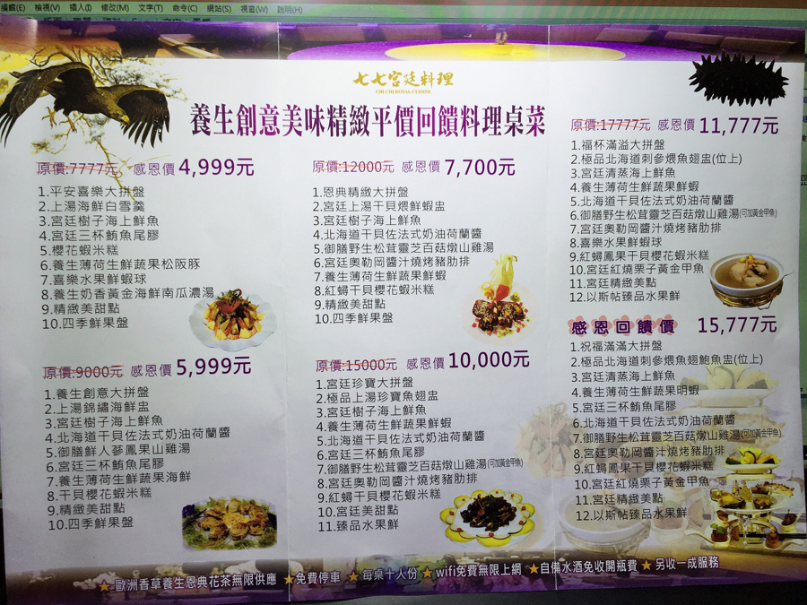 相片 2016-1-16 上午9 36 02