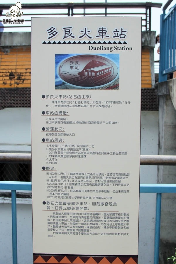 多良車站 全台最美車站 (11 - 26).jpg
