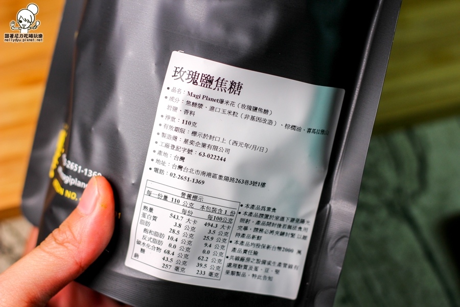 Magi Planet 爆米花 星球工坊爆米花 (4 - 34).jpg Magi Planet 爆米花 星球工坊爆米花 (4 - 34).jpg