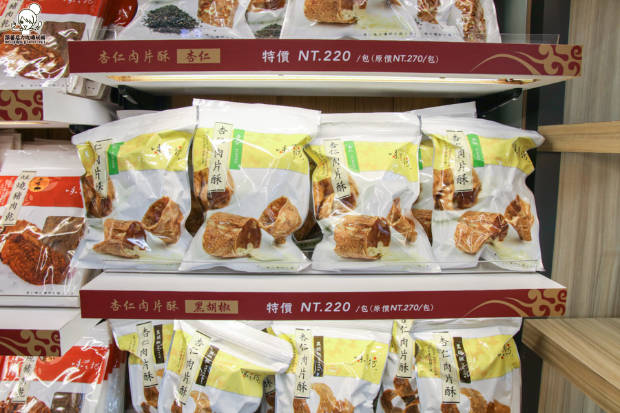 六合夜市伴手禮味芝坊 味芝坊肉乾 六合夜市必買 高雄伴手禮 六合夜市美食 (2 - 47).jpg 六合夜市伴手禮味芝坊 味芝坊肉乾 六合夜市必買 高雄伴手禮 六合夜市美食 (2 - 47).jpg