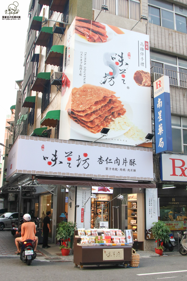 六合夜市伴手禮味芝坊 味芝坊肉乾 六合夜市必買 高雄伴手禮 六合夜市美食 (13 - 47).jpg 六合夜市伴手禮味芝坊 味芝坊肉乾 六合夜市必買 高雄伴手禮 六合夜市美食 (13 - 47).jpg