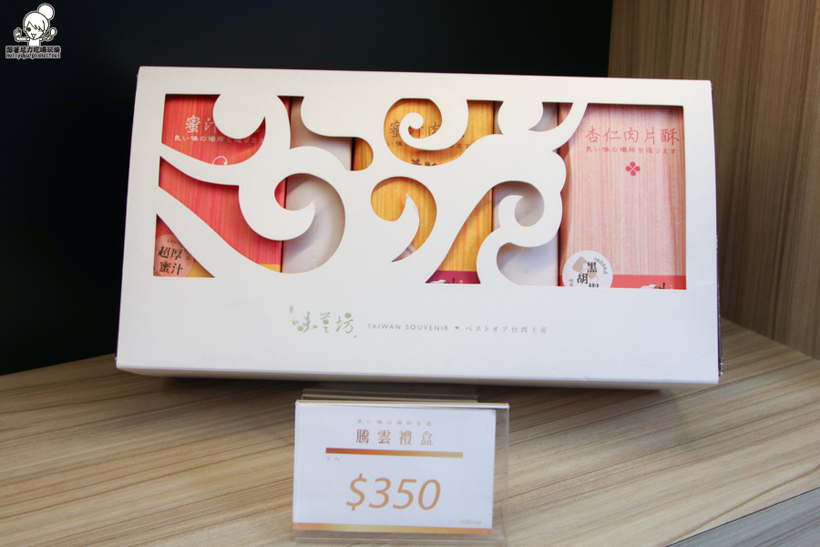 六合夜市伴手禮味芝坊 味芝坊肉乾 六合夜市必買 高雄伴手禮 六合夜市美食 (16 - 47).jpg 六合夜市伴手禮味芝坊 味芝坊肉乾 六合夜市必買 高雄伴手禮 六合夜市美食 (16 - 47).jpg