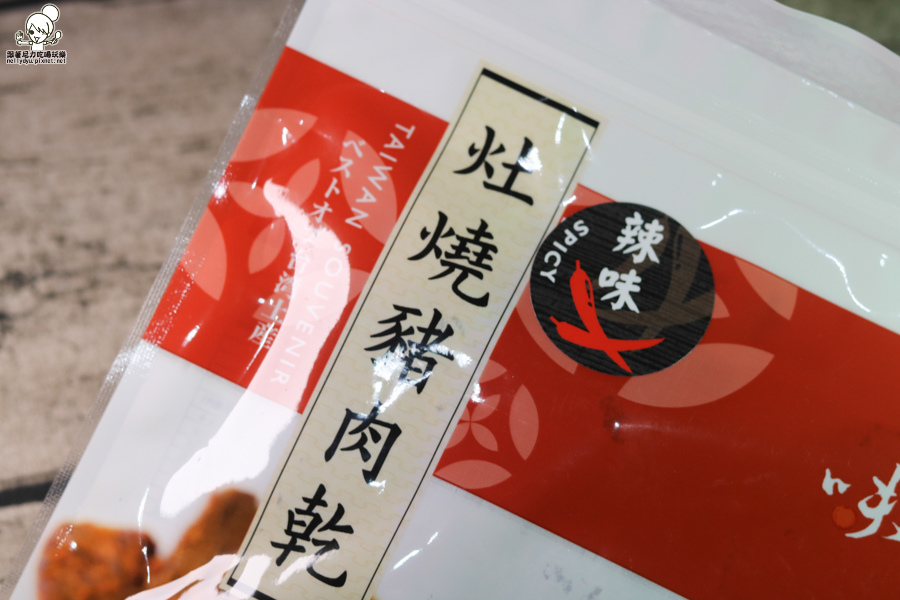 六合夜市伴手禮味芝坊 味芝坊肉乾 六合夜市必買 高雄伴手禮 六合夜市美食 (26 - 47).jpg 六合夜市伴手禮味芝坊 味芝坊肉乾 六合夜市必買 高雄伴手禮 六合夜市美食 (26 - 47).jpg