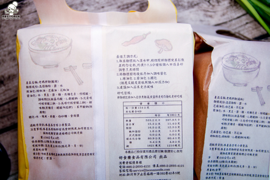 老媽拌麵 宅配 團購 好吃 麵食 (5 - 33).jpg 老媽拌麵 宅配 團購 好吃 麵食 (5 - 33).jpg