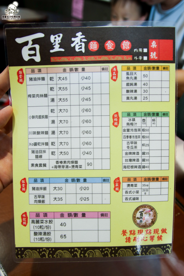 百里香麵食館 古早味 豬油 仁武美食 (1 - 38).jpg 百里香麵食館 古早味 豬油 仁武美食 (1 - 38).jpg