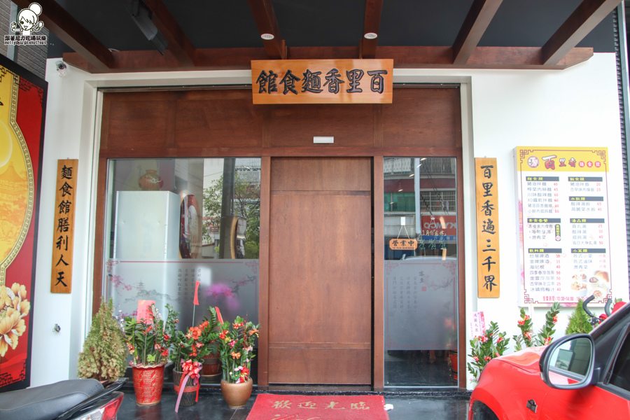 百里香麵食館 古早味 豬油 仁武美食 (36 - 38).jpg 百里香麵食館 古早味 豬油 仁武美食 (36 - 38).jpg