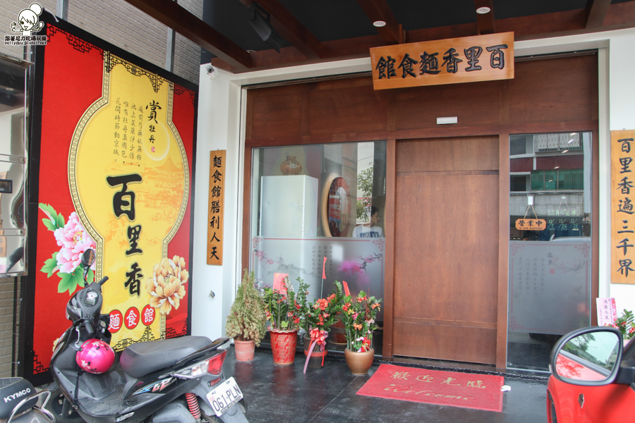 百里香麵食館 古早味 豬油 仁武美食 (37 - 38).jpg 百里香麵食館 古早味 豬油 仁武美食 (37 - 38).jpg