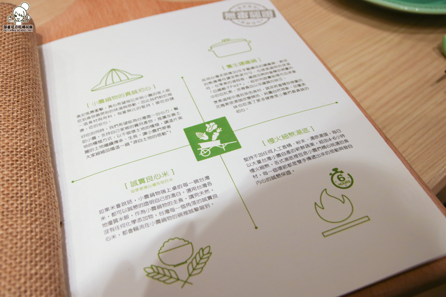 小農鍋物 台北火鍋 鍋物 有機蔬菜 (13 - 37).jpg 小農鍋物 台北火鍋 鍋物 有機蔬菜 (13 - 37).jpg