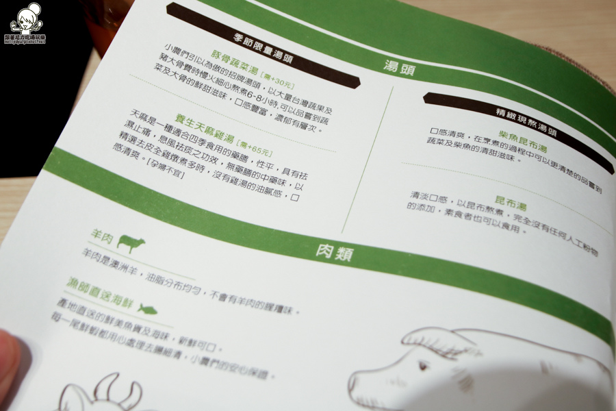 小農鍋物 台北火鍋 鍋物 有機蔬菜 (14 - 37).jpg 小農鍋物 台北火鍋 鍋物 有機蔬菜 (14 - 37).jpg