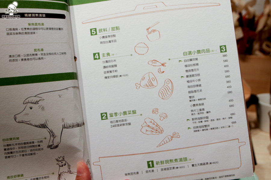 小農鍋物 台北火鍋 鍋物 有機蔬菜 (16 - 37).jpg 小農鍋物 台北火鍋 鍋物 有機蔬菜 (16 - 37).jpg