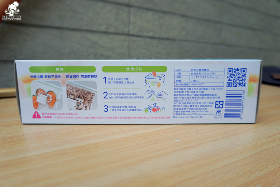 妙潔立體密實袋 (4 - 29).jpg 妙潔立體密實袋 (4 - 29).jpg