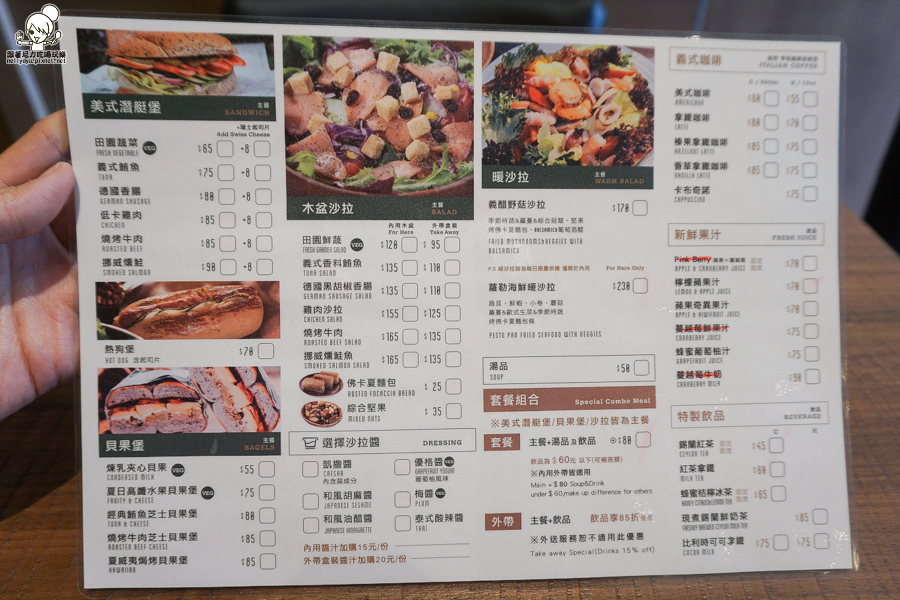 Woopen木盆輕食館 沙拉 木盆沙拉 (1 - 15).jpg Woopen木盆輕食館 沙拉 木盆沙拉 (1 - 15).jpg