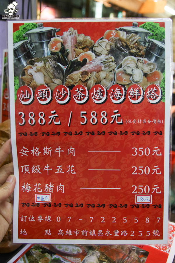 蒸品鮮汕頭沙茶爐 蒸鍋 海鮮 新鮮 高雄美食 (20 - 60).jpg 蒸品鮮汕頭沙茶爐 蒸鍋 海鮮 新鮮 高雄美食 (20 - 60).jpg