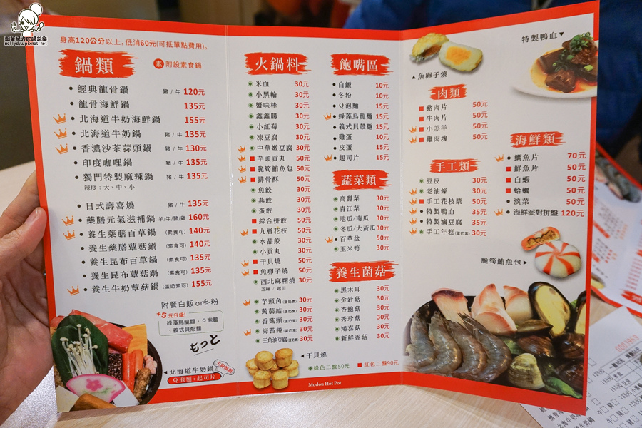 茉荳獨享鍋 個人鍋 平價火鍋 (30 - 44).jpg 茉荳獨享鍋 個人鍋 平價火鍋 (30 - 44).jpg