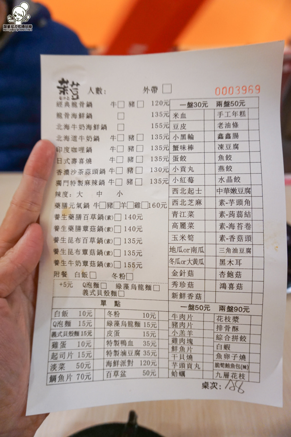 茉荳獨享鍋 個人鍋 平價火鍋 (33 - 44).jpg 茉荳獨享鍋 個人鍋 平價火鍋 (33 - 44).jpg