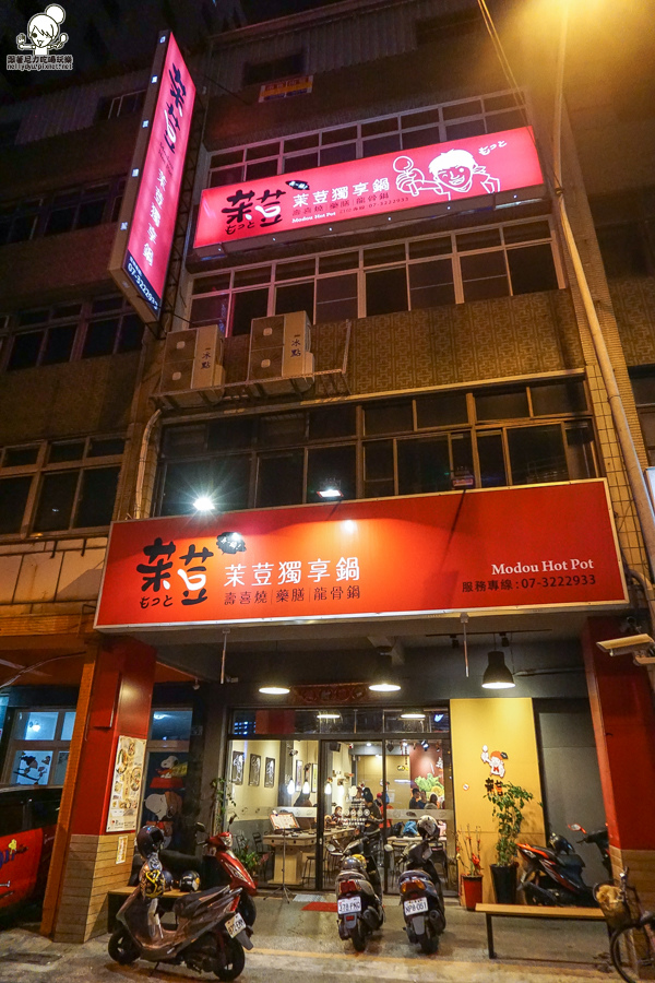 茉荳獨享鍋 個人鍋 平價火鍋 (39 - 44).jpg 茉荳獨享鍋 個人鍋 平價火鍋 (39 - 44).jpg