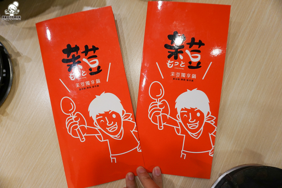 茉荳獨享鍋 個人鍋 平價火鍋 (43 - 44).jpg 茉荳獨享鍋 個人鍋 平價火鍋 (43 - 44).jpg