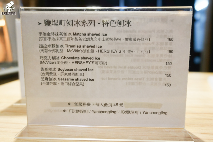 鹽埕町 日式刨冰 雪綿冰 雪花冰 (45 - 45).jpg 鹽埕町 日式刨冰 雪綿冰 雪花冰 (45 - 45).jpg