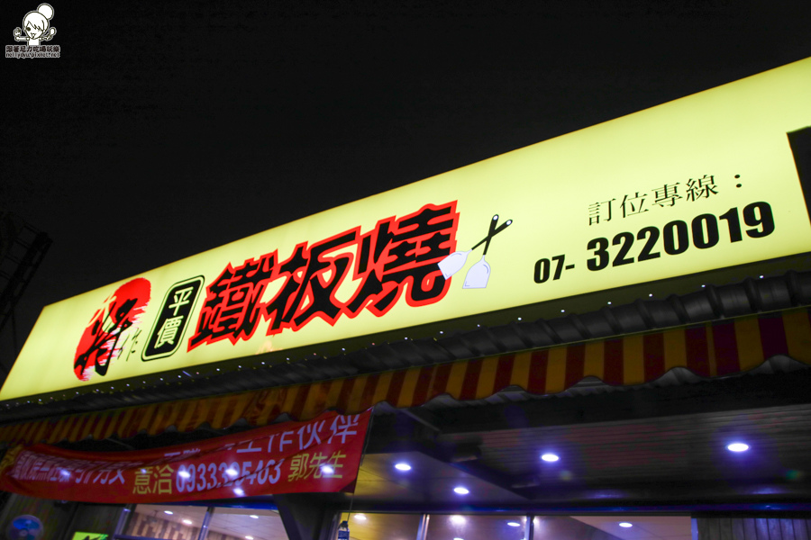 將作鐵板燒 平價鐵板燒 (42 - 48).jpg 將作鐵板燒 平價鐵板燒 (42 - 48).jpg