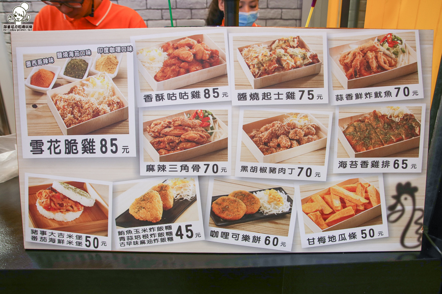 掌握鮮雞 台式炸雞 獨家 美味 炸物 (1 - 46).jpg 掌握鮮雞 台式炸雞 獨家 美味 炸物 (1 - 46).jpg