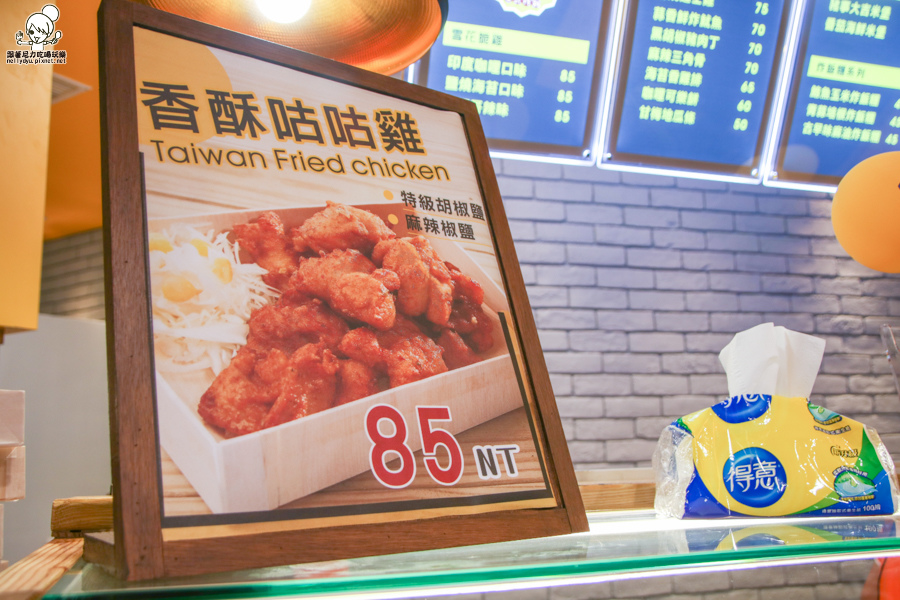 掌握鮮雞 台式炸雞 獨家 美味 炸物 (4 - 46).jpg 掌握鮮雞 台式炸雞 獨家 美味 炸物 (4 - 46).jpg