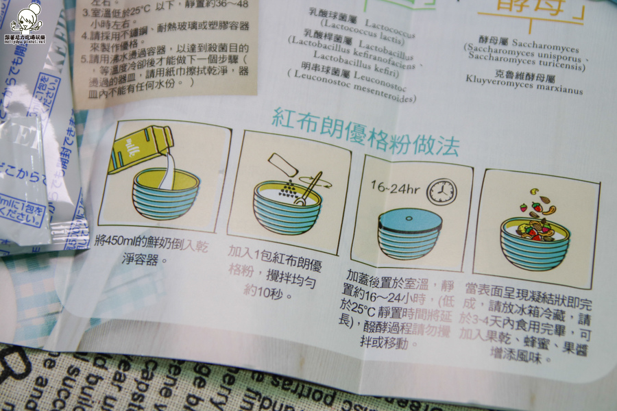 紅布朗優格粉 無糖優格 (24 - 44).jpg