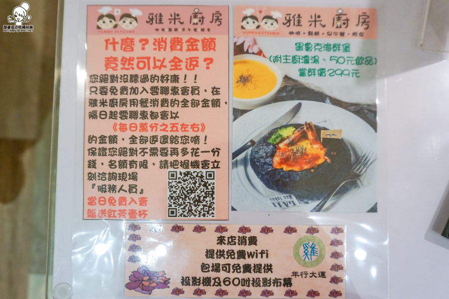 生日首選 壽星優惠 雅米廚房 聚餐 高雄美食 (8 - 40).jpg 生日首選 壽星優惠 雅米廚房 聚餐 高雄美食 (8 - 40).jpg